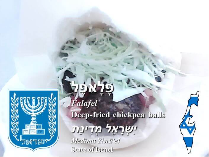 14_FALAFEL_ISRAEL