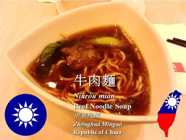29_BEEFNOODLESOUP_TAIWAN