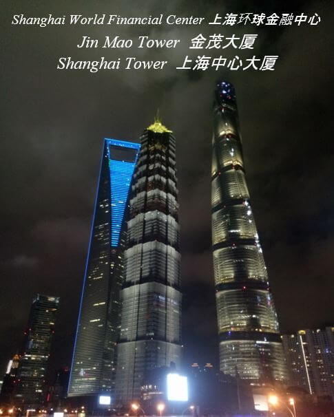 shanghaitowers